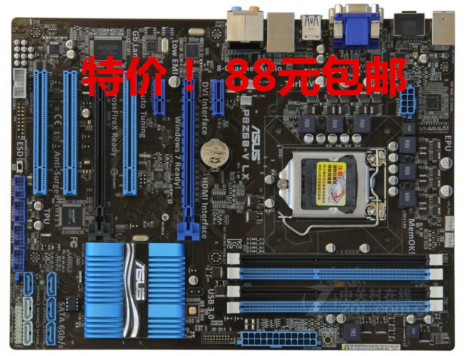 【可開發票】特價！Asus/華碩 P8Z68-V LX主機板USB3.0 SATA3 HDMI 集顯ATX大板