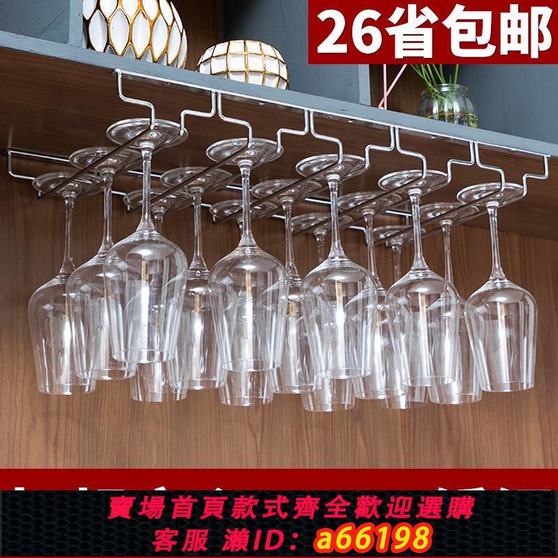 【臺灣公司 可開發票】304不銹鋼紅酒杯架高腳杯架倒掛架吊杯架倒掛家用歐式葡萄酒杯架