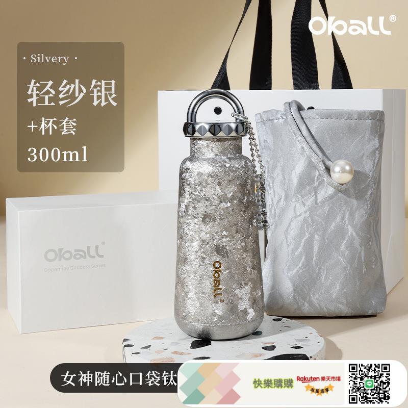 OBALL鈦杯便攜保溫杯女生高顏值輕奢送女友水杯純鈦女神杯保溫壺