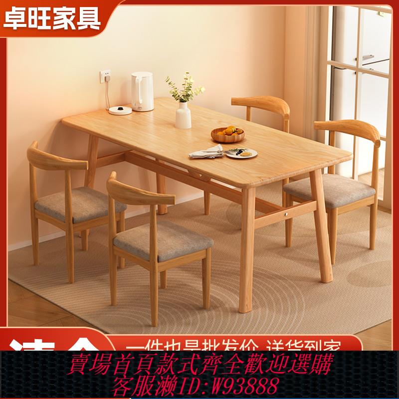 {臺灣公司貨 可打統編}餐桌家用小戶型長方形飯店桌椅組合餐飲兩用簡約出租房用吃飯桌子