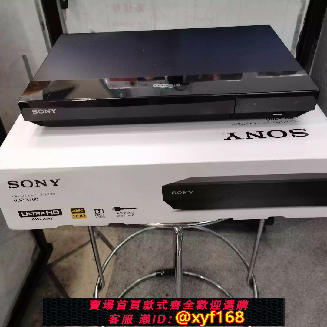 {保固一年 可打統編}索尼UBP-X700，真4K藍光機播放器UHD播放機dvd影碟機