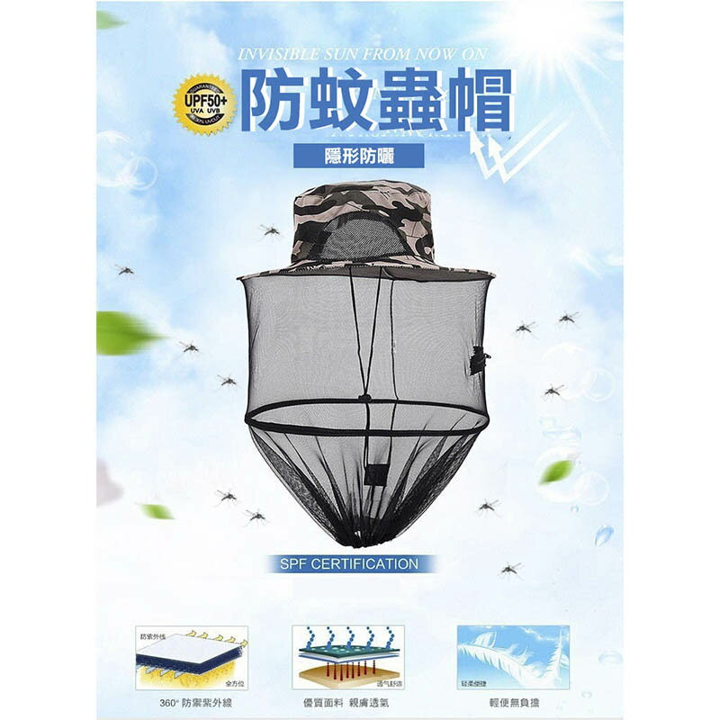 ESH90防蚊帽 防蟲帽 釣魚防蚊蟲帽 ⛱ 防蚊蟲叮咬 戶外叢林防蚊蟲 防蚊帽網袋 【易利裝】