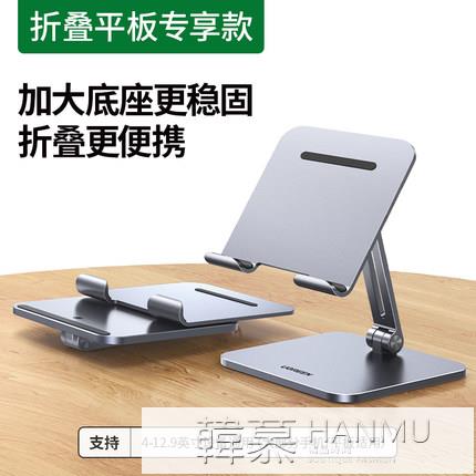 手機平板支架桌面懶人通用可折疊便攜調節角度升降金屬直播網課辦公室