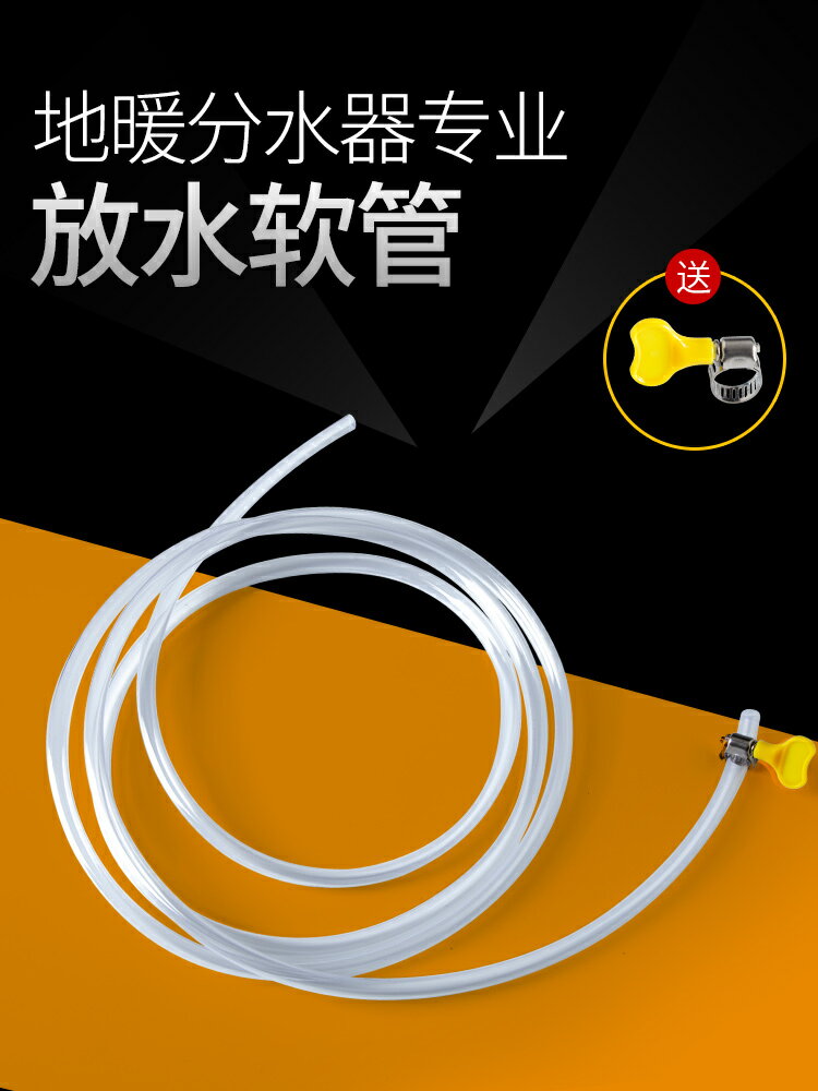 熱水器放水管加長延長耐高溫透明軟管冷熱地熱暖氣分水器排水管子