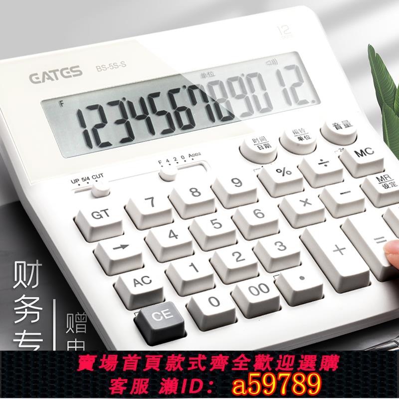 【臺灣公司 可打統編】財務會計專用語音款計算器高顏值桌面辦公用計算機ins風計算機器大號大屏幕按鍵商用多功能計算器辦公室用品