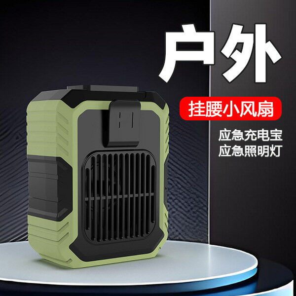 掛腰風扇一件起批usb充電便攜式戶外工地掛脖手持夾子風扇批發【尚宜家居】