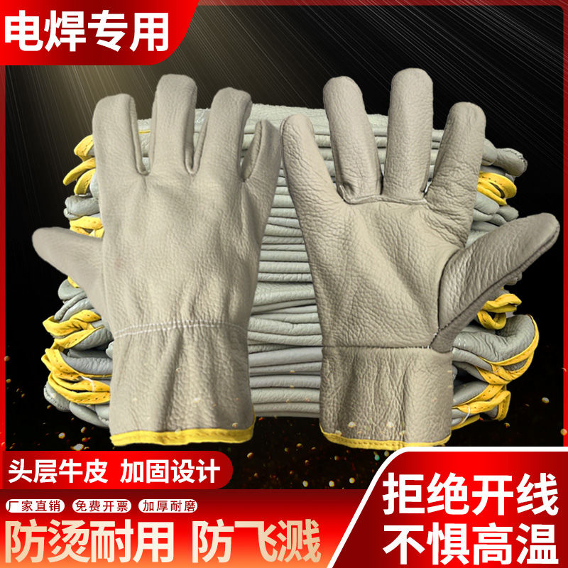 電焊手套牛皮耐高溫耐磨防燙隔熱柔軟耐用防護勞保短款皮電焊手套