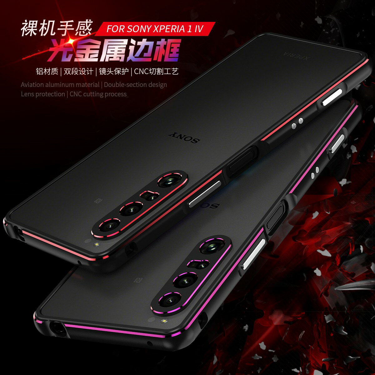 適用於索尼XPERIA1 IV手機殼SONY索尼x1V金屬邊框XPERIA10 IV防摔外殼XPERIA5 IV超薄散