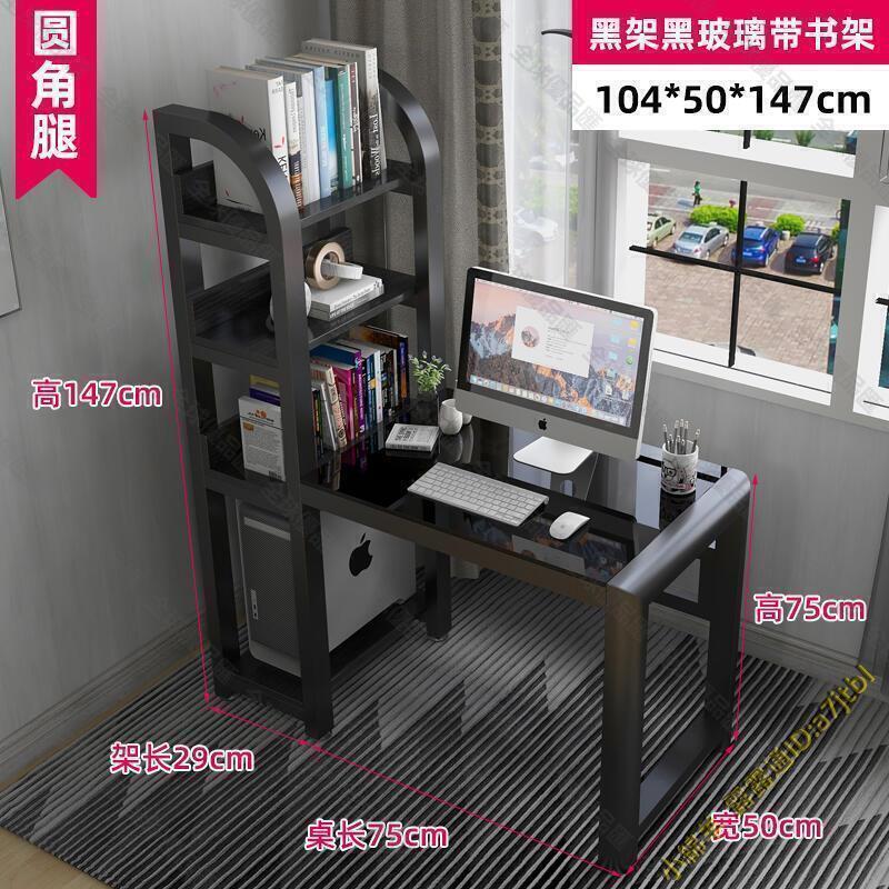 【全球優品滙】電腦臺式桌 書桌 書架書櫃壹體組合簡約家用臥室轉角拐角學生寫字桌