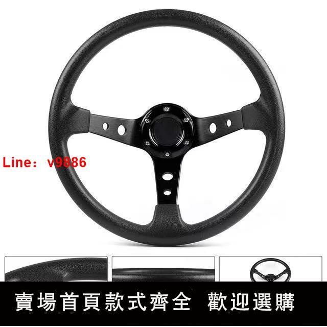 【臺灣公司保固】汽車改裝個性14寸35cm方向盤仿賽車競技遊戲通用方向盤