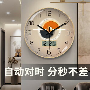 北歐裝飾鐘表掛鐘客廳現代簡約表掛墻2024新款靜音家用時鐘帶日歷
