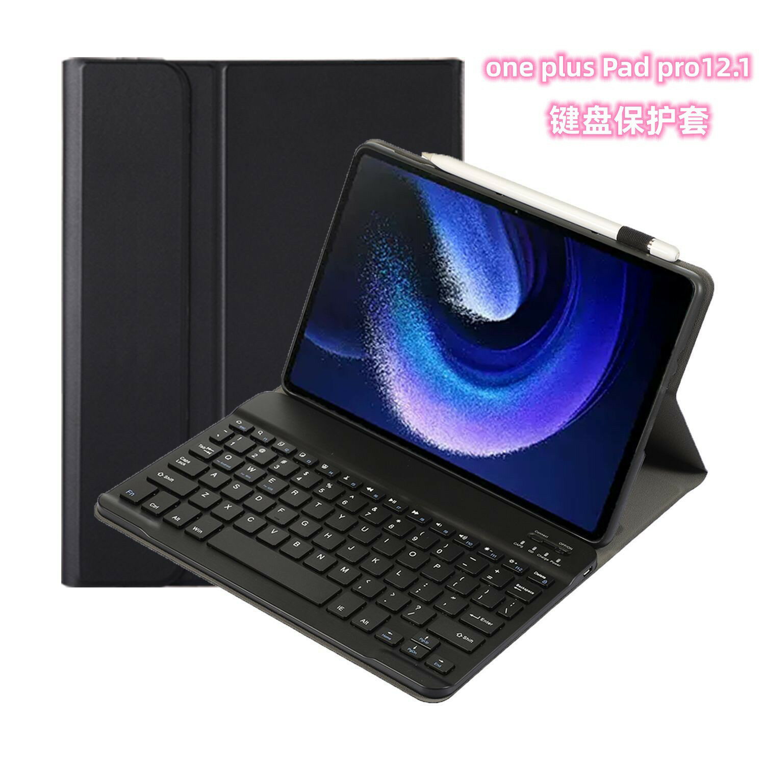 適用one plus pad pro12.1藍芽鍵盤保護套一加平板12.1寸鍵盤皮套