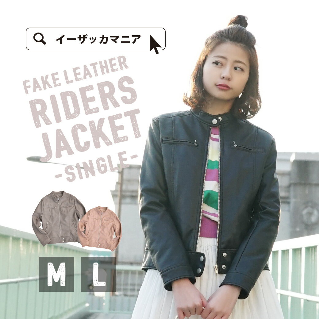 e-zakka 女款仿皮革無領騎士夾克外套