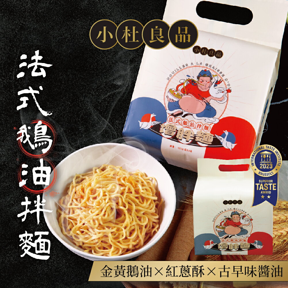 拌麵大賞 明星商品3入組