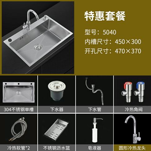 不鏽鋼水槽九牧王水槽單槽廚房304不鏽鋼手工加厚洗菜盆大號洗碗槽水池台下 Hz5852 Rakuten樂天市場 好再來 不鏽鋼水槽九牧王水槽單槽廚房304不鏽鋼手工加厚洗菜盆大號洗碗槽水池台下 Hz5852 Rakuten樂天市場 好再來