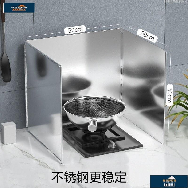 燃氣灶隔熱擋火闆 不銹鋼擋油闆 耐高溫擋闆 廚房炒菜防油濺隔熱擋闆 擋油板 隔油板 隔熱板 防汙板