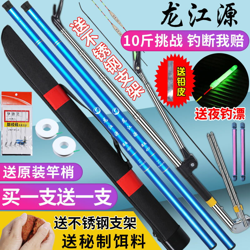 【最低價 公司貨】魚竿手竿超輕超硬魚竿鯽魚竿鯉魚竿漁具套裝垂釣簡易新手溪流竿