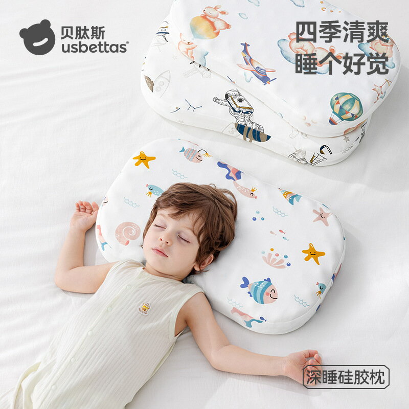 貝肽斯兒童矽膠枕6個月1歲3歲6歲透氣寶寶可水洗枕頭嬰兒四季通用