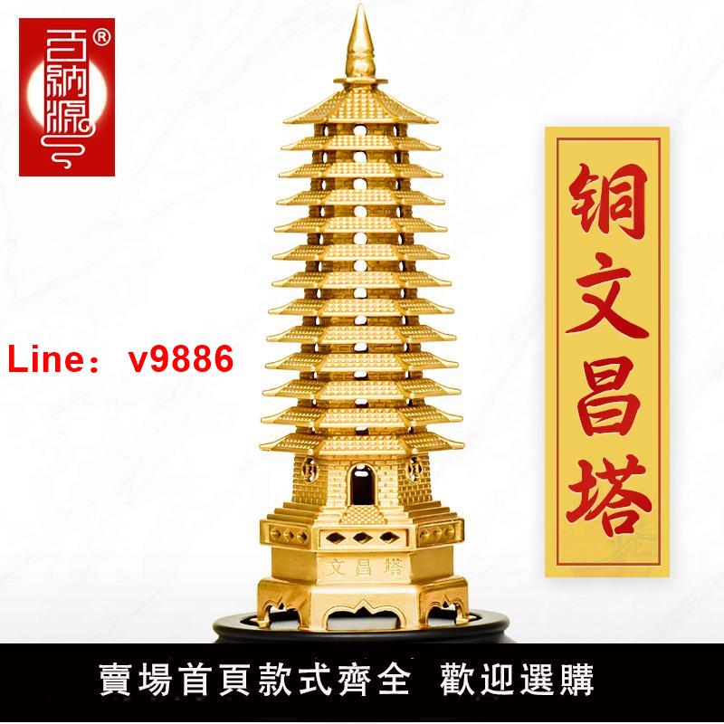 【臺灣公司 可開發票】文昌塔13層的純黃銅9層九層十三層書房桌辦公室旗艦店工藝品擺件