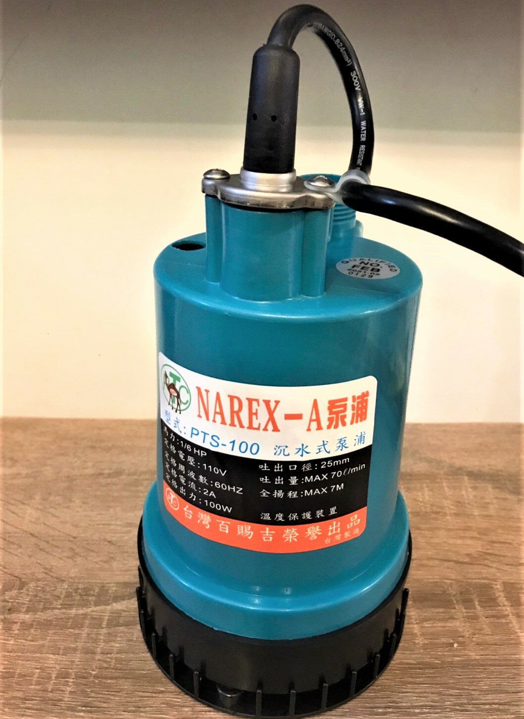 NAREX-A拿力士 駝牌泵浦 PTS-100 不易堵塞 吸水力強 低耗電大流量 台灣製造