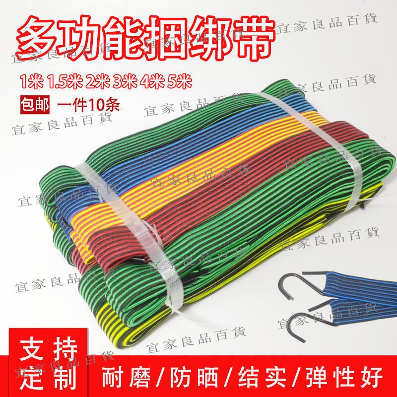 【宜家良品百貨】促銷摩托車捆綁帶松緊帶電動車自行車行李後備箱綁繩捆紮帶彈力繩快遞