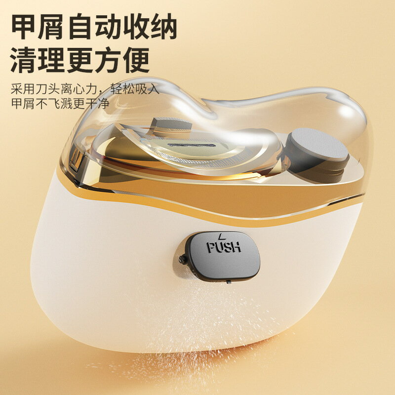 新款電動指甲剪磨甲器二合一家用美甲修甲器防夾肉嬰兒老人通用【尚宜家居】