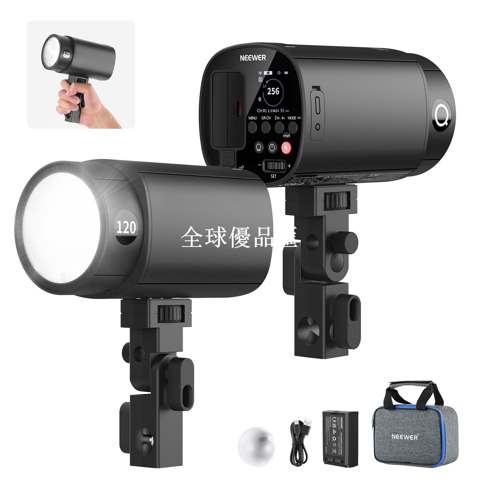 【全球優品匯】NEEWER紐爾Q120 120W 便攜鋰電外拍閃光燈
