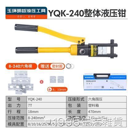 電纜手動液壓鉗 壓線鉗YQK-70 120 240 300液壓壓接鉗 銅鋁鼻壓接