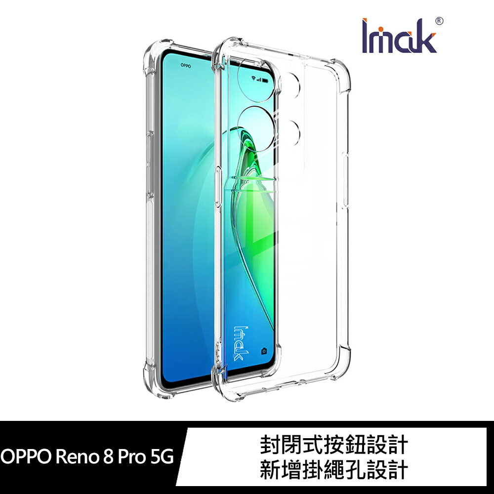 Imak OPPO Reno 8 Pro+ 5G 全包防摔套(氣囊)
