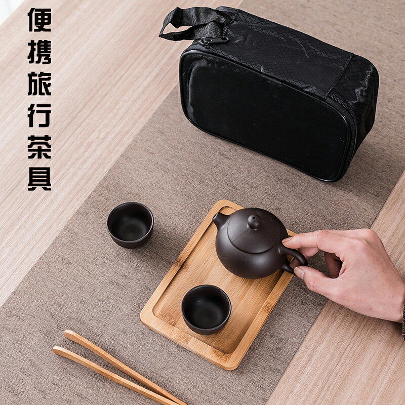 便攜式旅行茶具套裝簡易功夫泡茶壺茶杯戶外隨身快客杯一壺四杯H