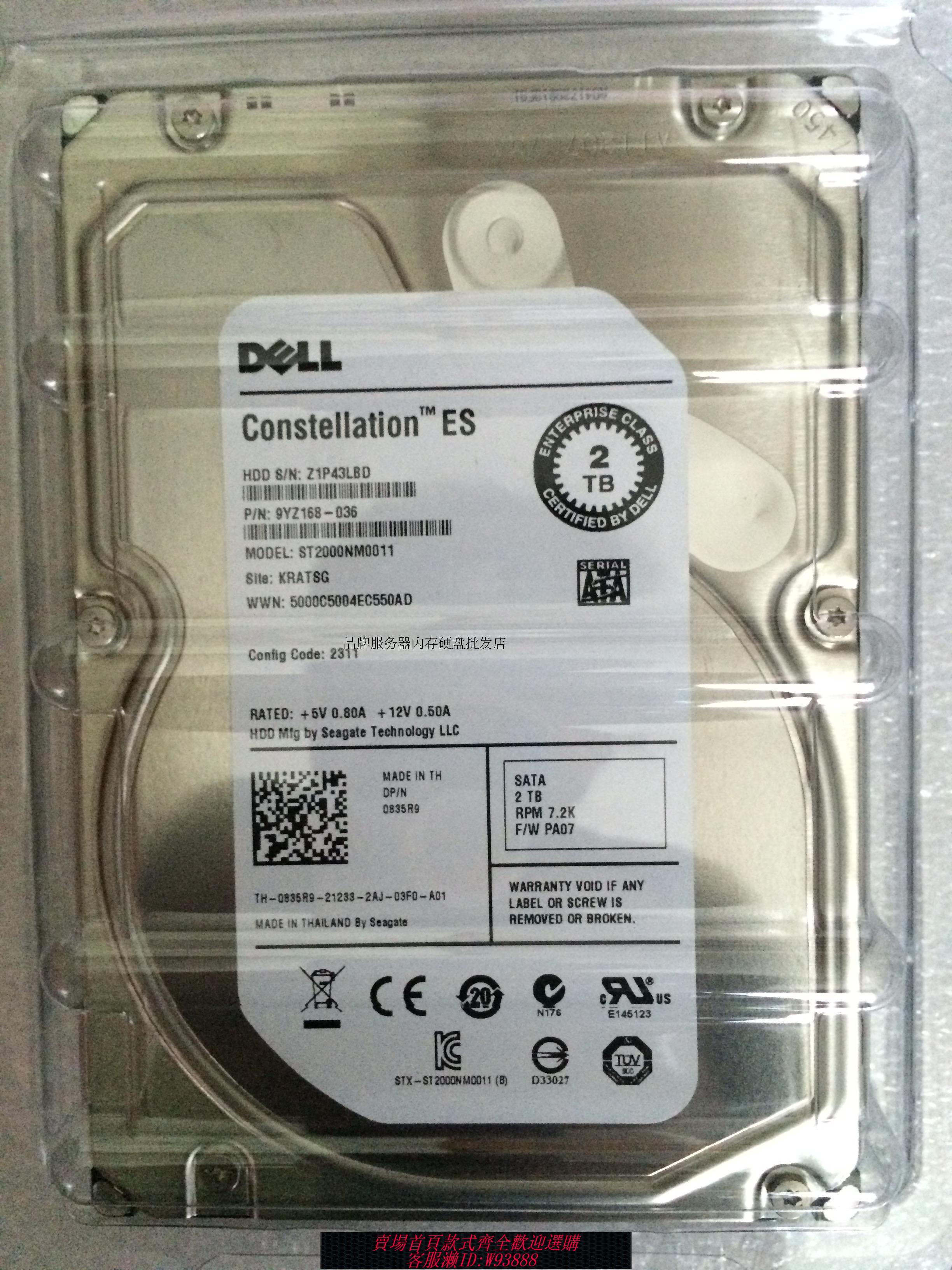 {臺灣公司貨 可打統編}Dell/戴爾 2TB SATA 7200轉3.5寸 伺服器硬碟ST2000NM0011 0835R9