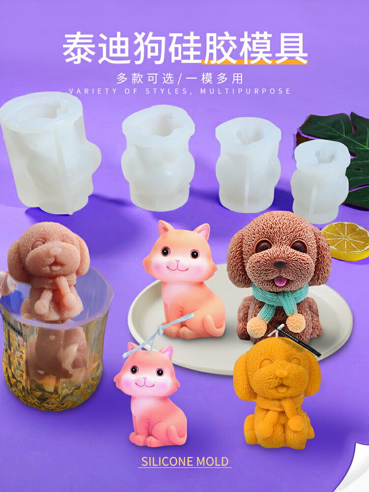 網紅可愛酒吧調酒奶茶卡通狗模具矽膠熊仔小熊冰塊食品級小狗立體