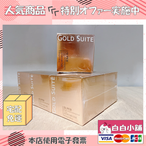 GOLD SUITE 宮廷秘方層層祛瑕疵珍珠膏(6盒) 超亮顏活膚珍珠膏【白白小舖】
