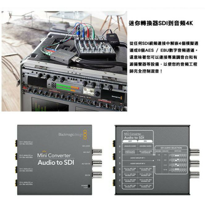 【EC數位】Blackmagic 黑魔法 Mini Converter Audio TO SDI 2 迷你轉換器