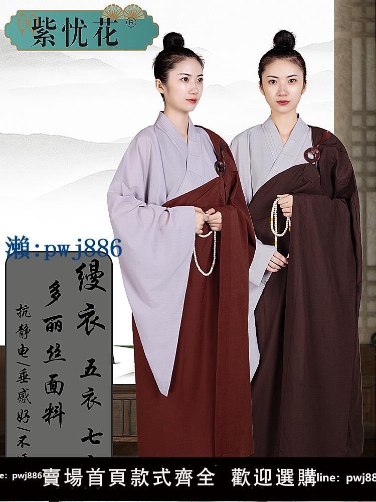 神主法衣　夏用　薄物　神官衣装　0615Q7r 僧侶用白衣（夏用） 寺院用法衣 僧侶 住職 神職 神主用白衣（はくい