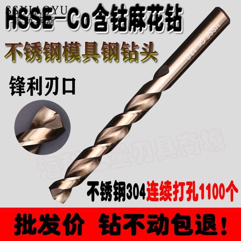 德國超硬不銹鋼專用含鈷麻花鉆頭合金高速鋼電鉆模具打孔套裝