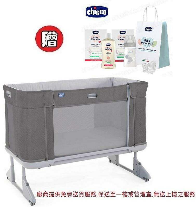 Chicco Next2Me Forever成長安撫嬰兒床邊床(CBB79650.04板岩灰)+贈幸福育兒禮袋13800元(聊聊有優惠)