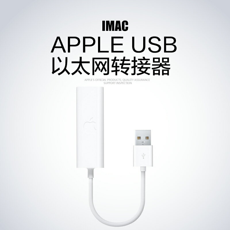 蘋果網絡卡膝上型電腦配件macbook air網線轉換器usb轉接線