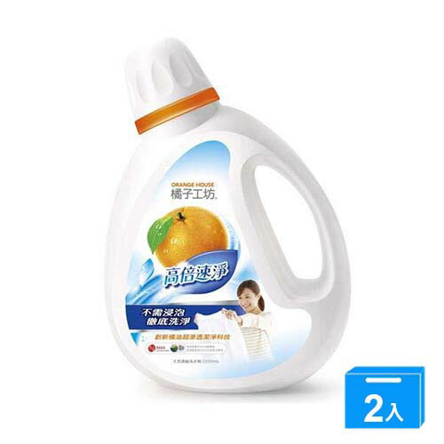 橘子工坊高倍速淨濃縮洗衣精2200ML【兩入組】【愛買】