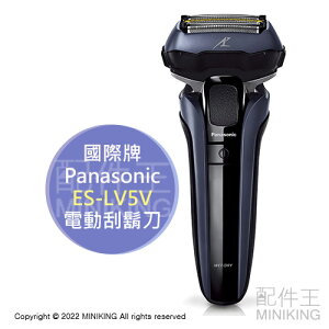 日本代購 空運 2022新款 Panasonic 國際牌 ES-LV5V 電動 刮鬍刀 5刀頭 充電式 防水 國際電壓