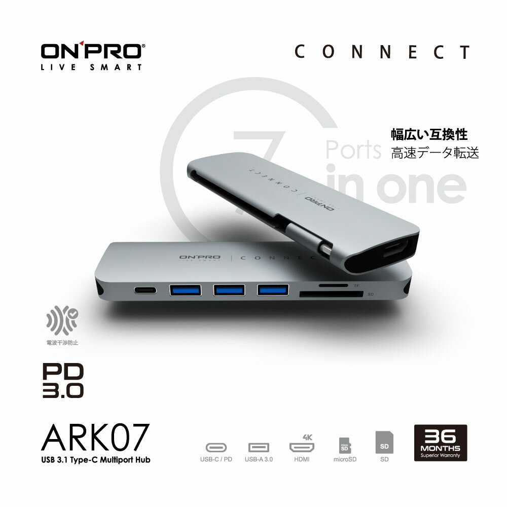 【全新公司貨】ONPRO ARK07 Type-C 7合1 擴充器 多功能集線器 TypeC HDMI SD【原廠三年保固】【APP下單9%點數回饋】