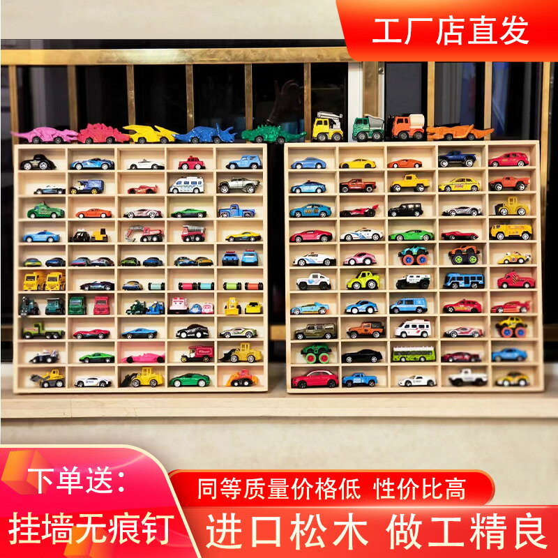 【台灣公司 可打統編】1:64小汽車收納壁掛展示架風火輪多美卡汽車玩具車收納盒多格實木