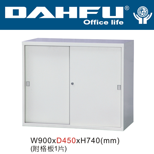 DAHFU 大富  DF-KS-05-A  鐵拉門鋼製連接組合公文櫃(附格板一片)-W900xD450xH740(mm) / 個
