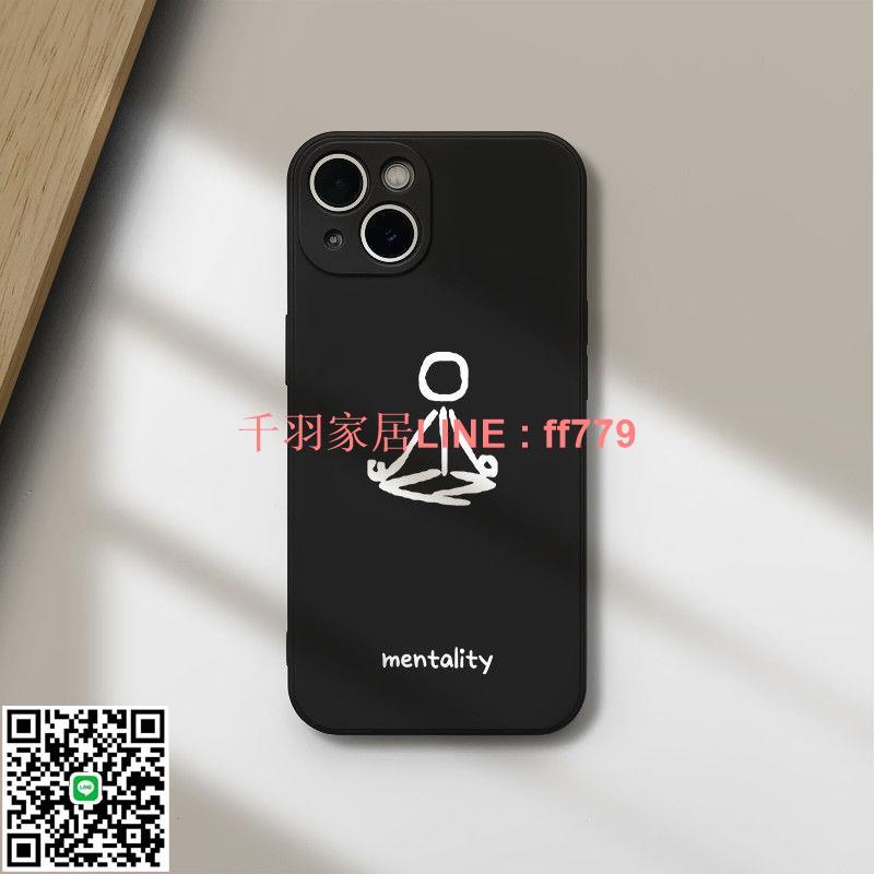 【千羽家居】心態最重要適用蘋果iPhone15Promax手機殼14PLUS全包12簡約XSXR78