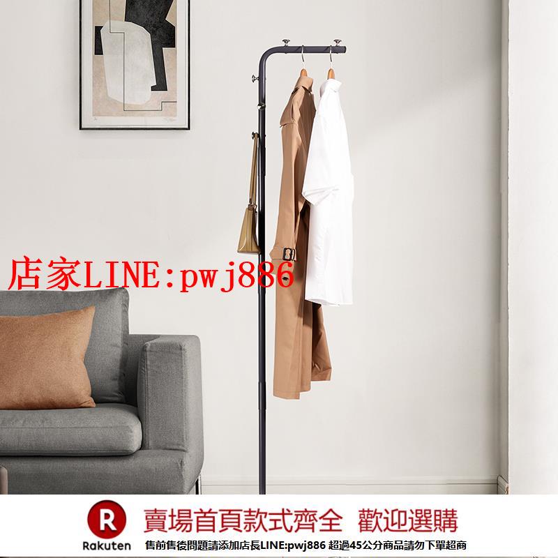 【臺灣公司優質服務】利沃諾家用可拆卸衣帽架客廳衣服收納架簡易衣架掛衣架落地晾衣桿