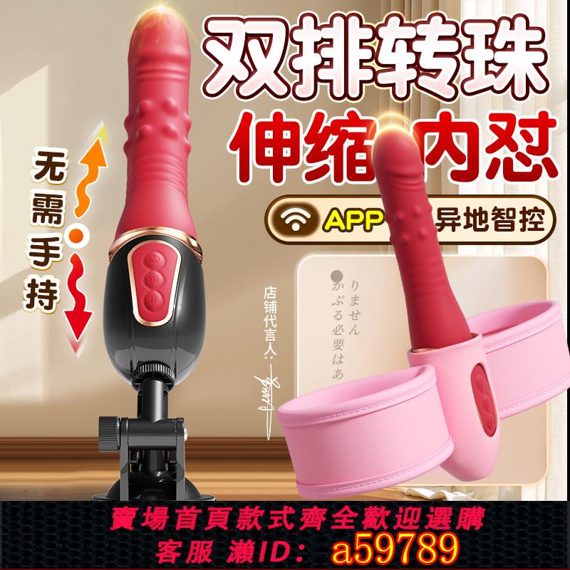 【臺灣公司 可打統編】炮機情趣女用品全自動伸縮抽插成人玩具高潮自慰器女性插入打樁機