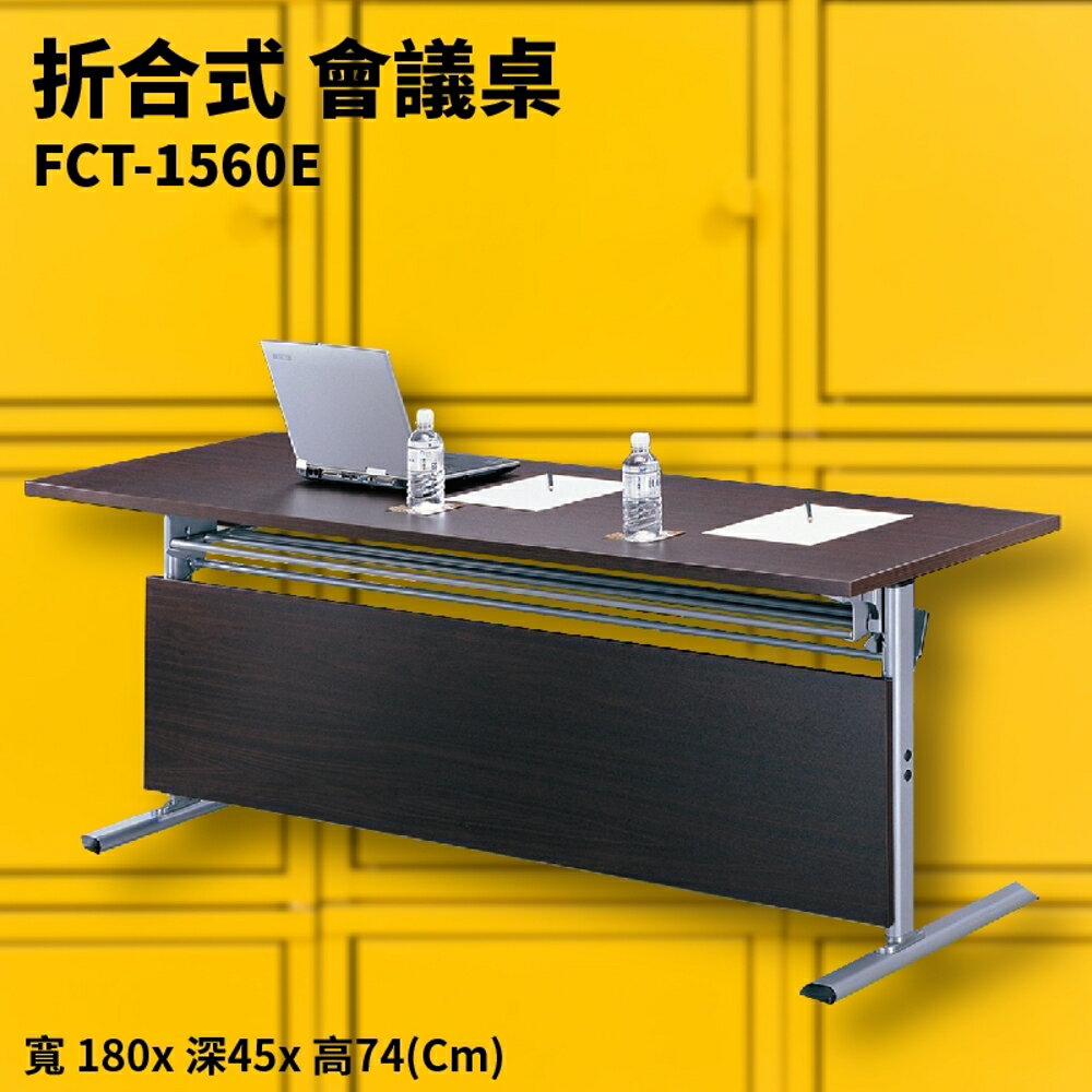 FCT-1560E 深胡桃色摺合式會議桌 摺疊桌 補習班 書桌 電腦桌 工作桌 展示桌 洽談桌 萬用桌 置物抽屜