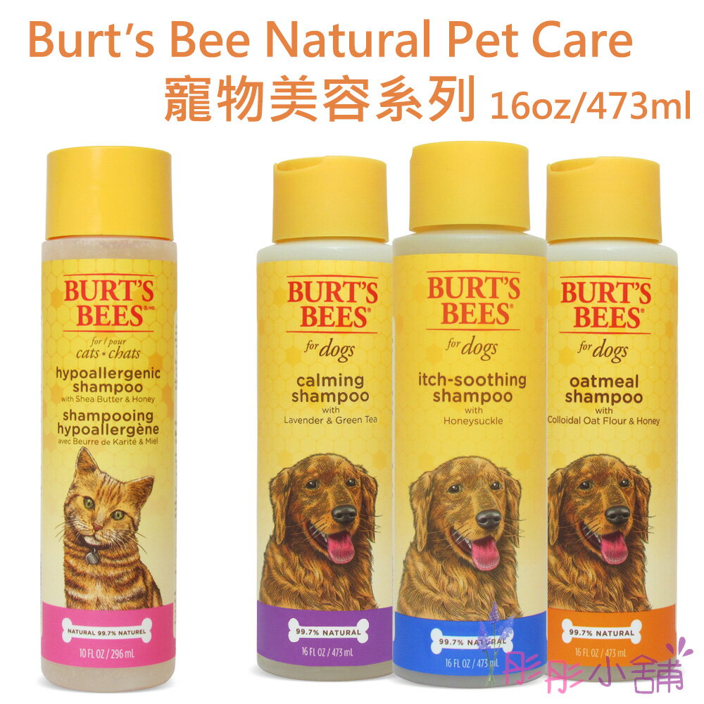 彤彤小舖】Burt's Bees Natural Pet Care 