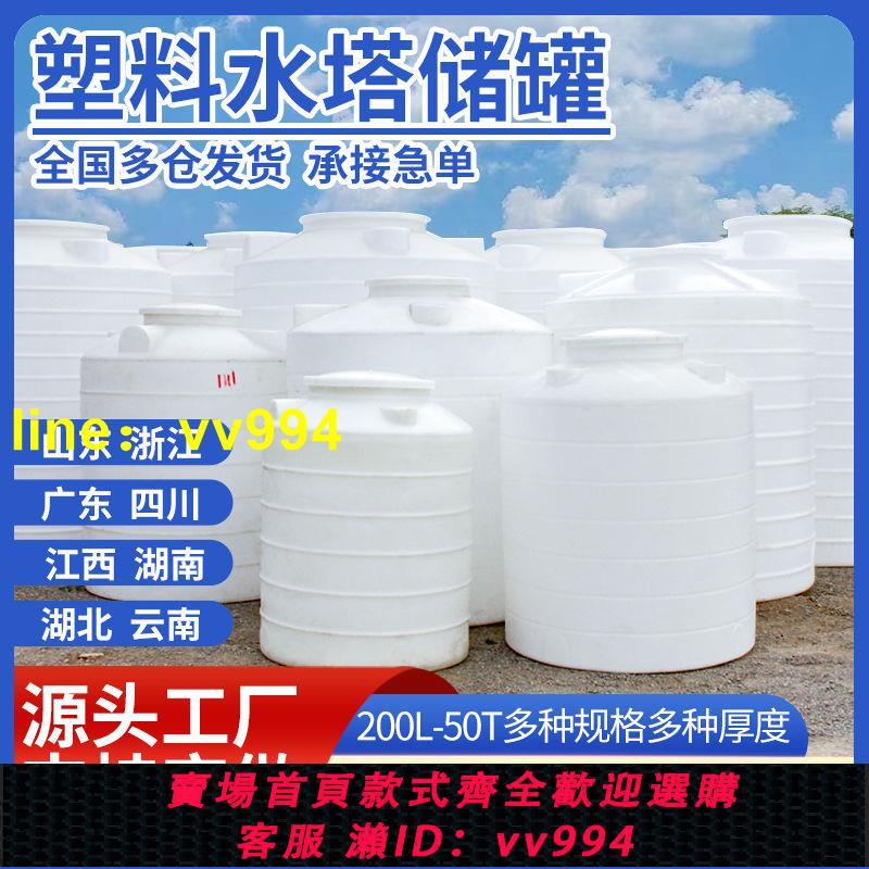 加厚塑膠水塔儲水罐立式水桶食品級大號儲水桶pe蓄水箱戶外大容量