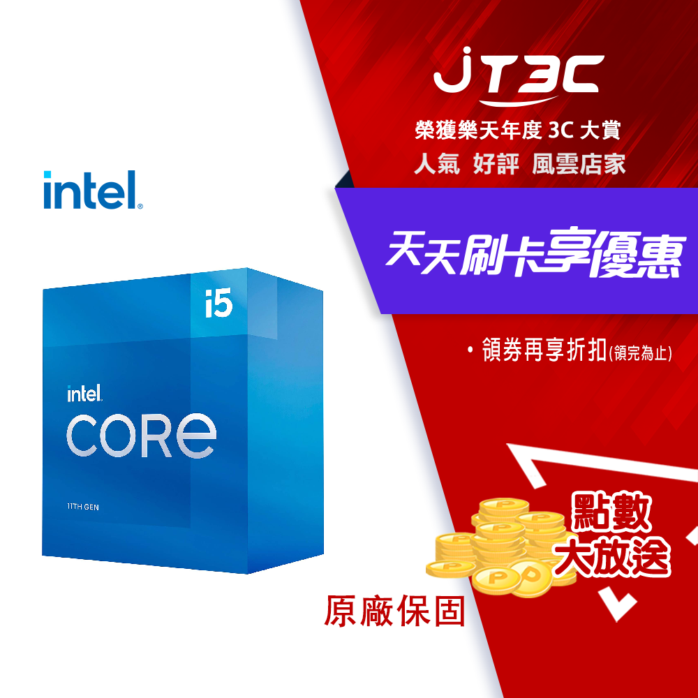 【最高3000點回饋+299免運】INTEL 盒裝 Core i5-11400 中央處理器★(7-11滿299免運)